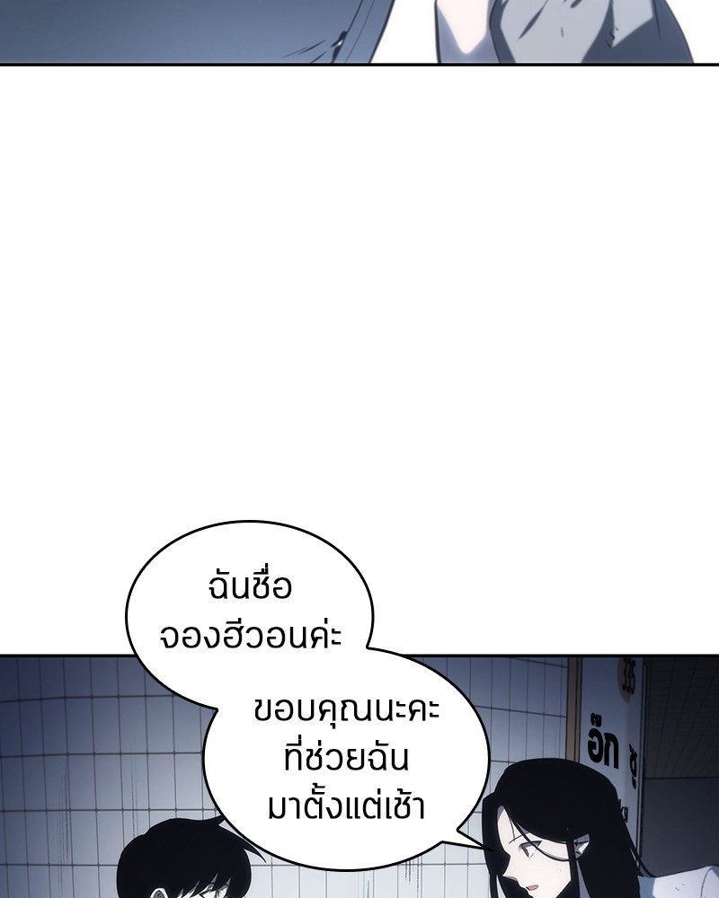 Omniscient Reader อ่านชะตาวันสิ้นโลก ตอนที่ 18 หน้า 33