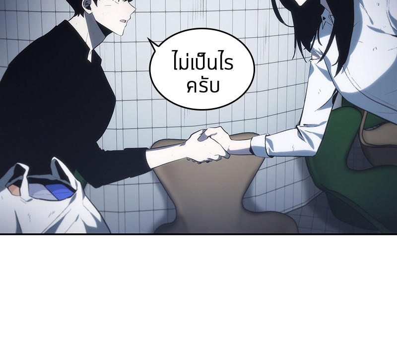 Omniscient Reader อ่านชะตาวันสิ้นโลก ตอนที่ 18 หน้า 34