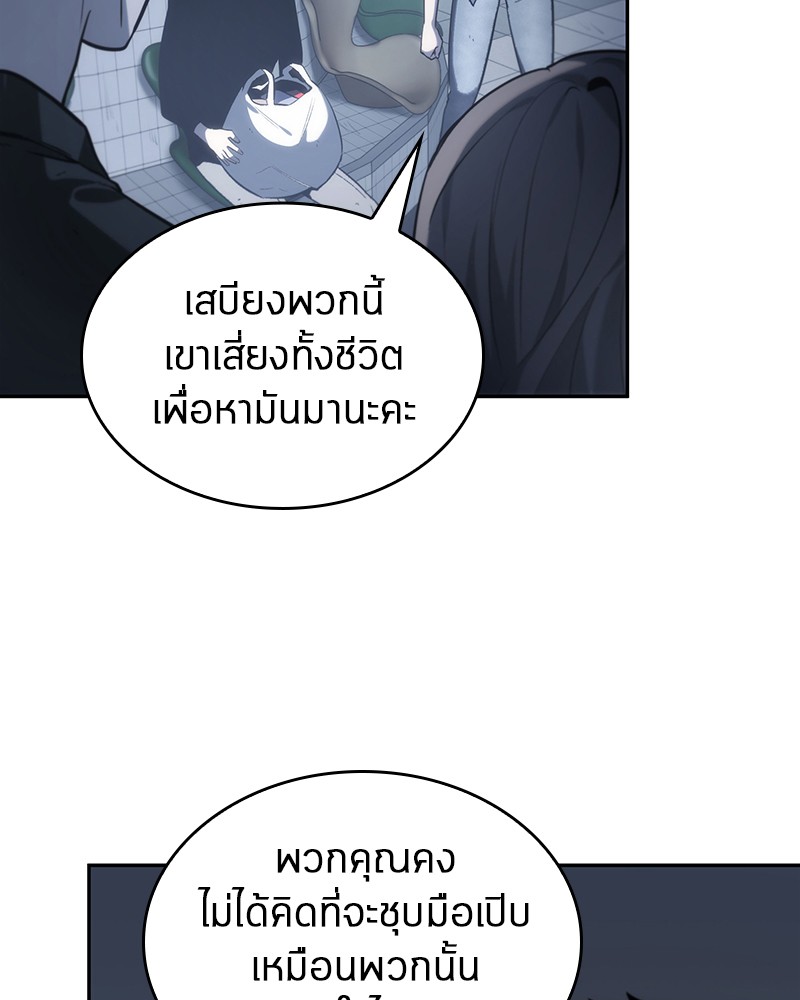 Omniscient Reader อ่านชะตาวันสิ้นโลก ตอนที่ 18 หน้า 36