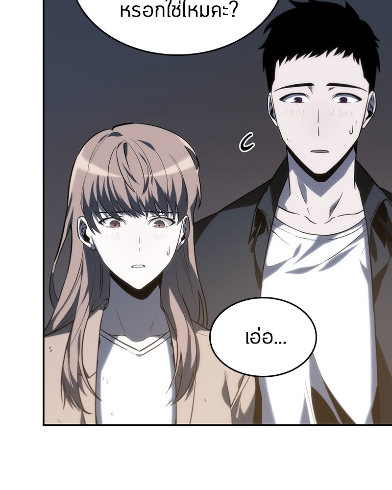 Omniscient Reader อ่านชะตาวันสิ้นโลก ตอนที่ 18 หน้า 37