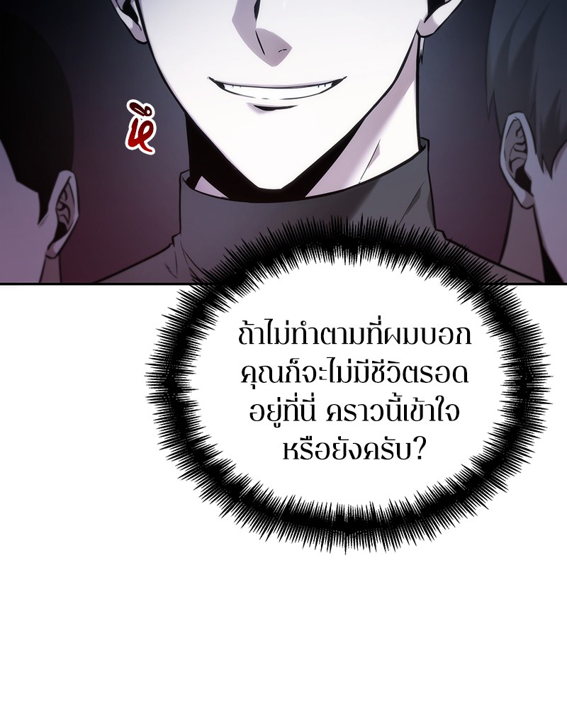 Omniscient Reader อ่านชะตาวันสิ้นโลก ตอนที่ 18 หน้า 4
