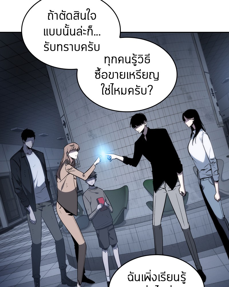 Omniscient Reader อ่านชะตาวันสิ้นโลก ตอนที่ 18 หน้า 41