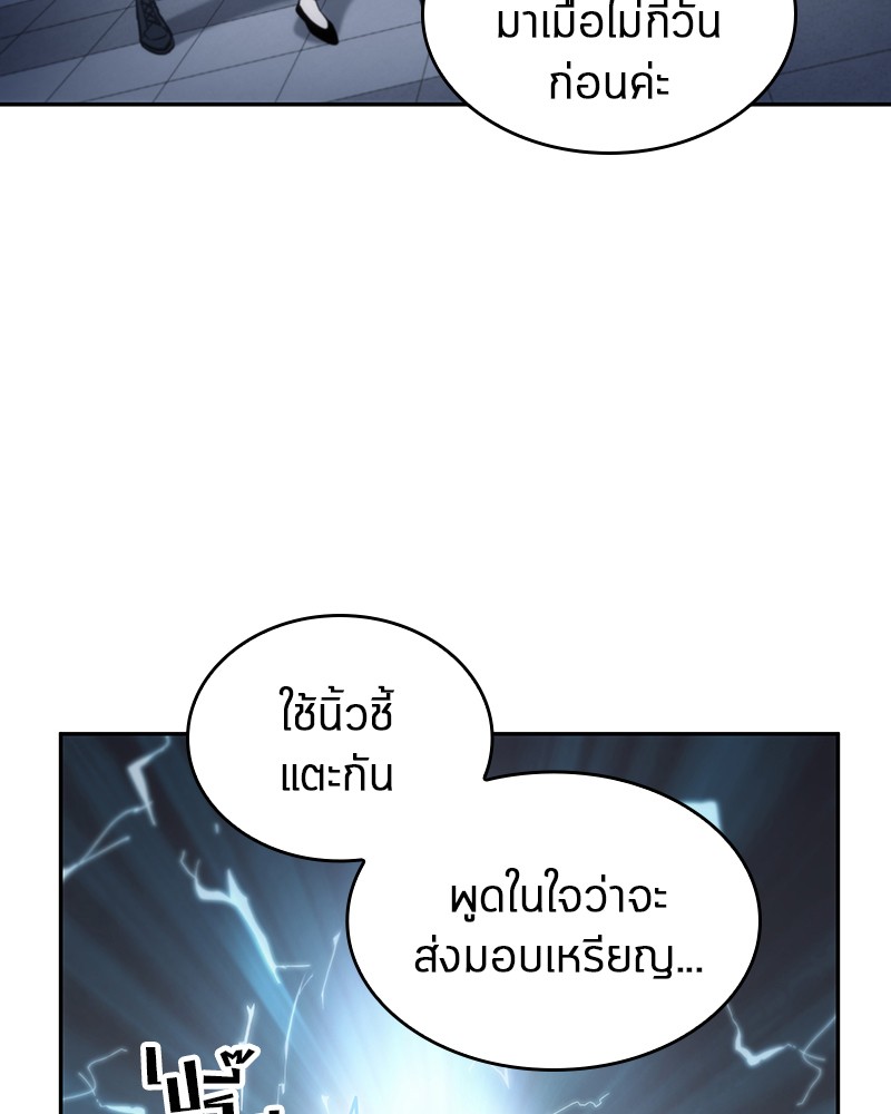 Omniscient Reader อ่านชะตาวันสิ้นโลก ตอนที่ 18 หน้า 42