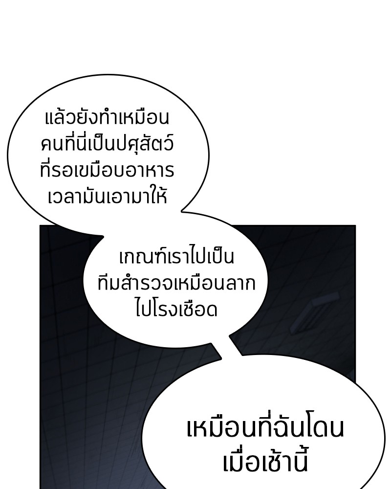 Omniscient Reader อ่านชะตาวันสิ้นโลก ตอนที่ 18 หน้า 49