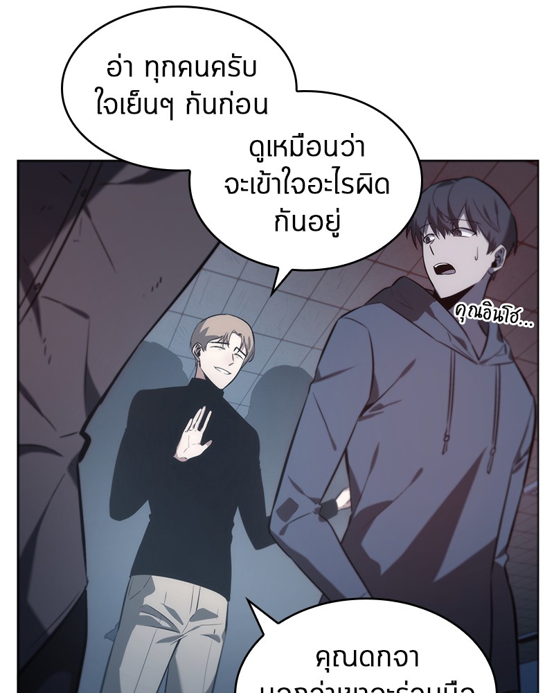 Omniscient Reader อ่านชะตาวันสิ้นโลก ตอนที่ 18 หน้า 5