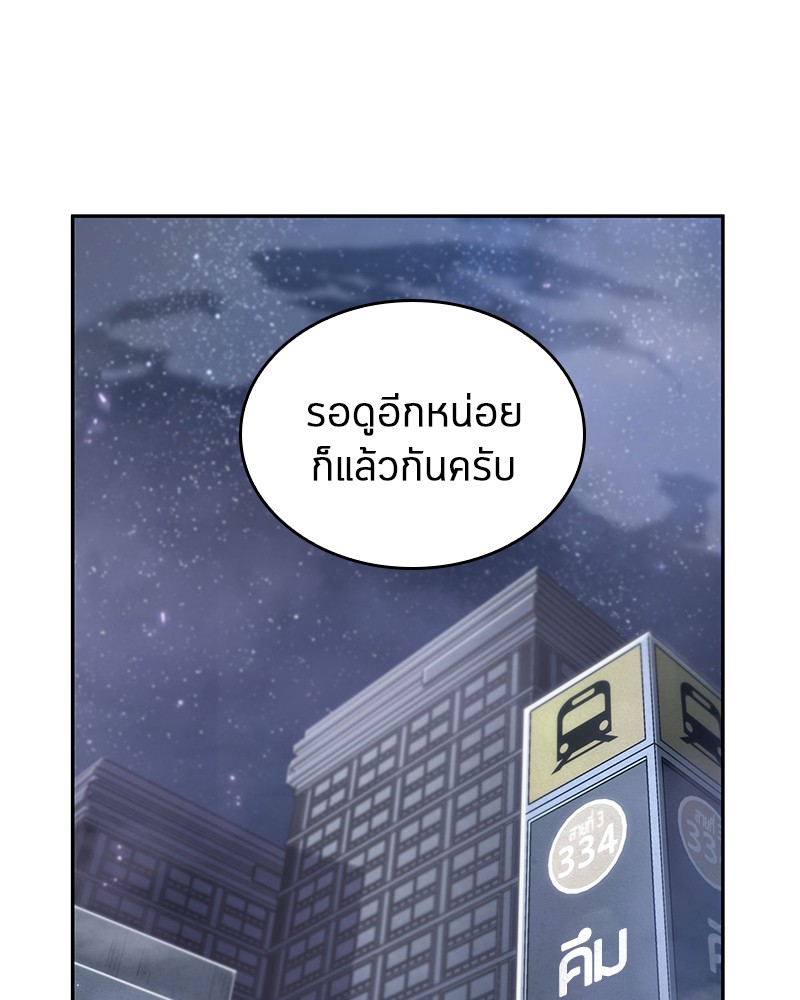 Omniscient Reader อ่านชะตาวันสิ้นโลก ตอนที่ 18 หน้า 54