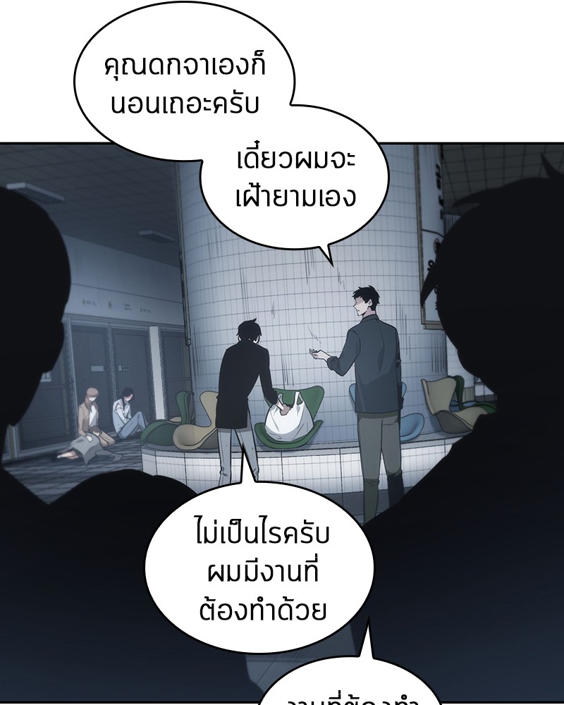Omniscient Reader อ่านชะตาวันสิ้นโลก ตอนที่ 18 หน้า 57