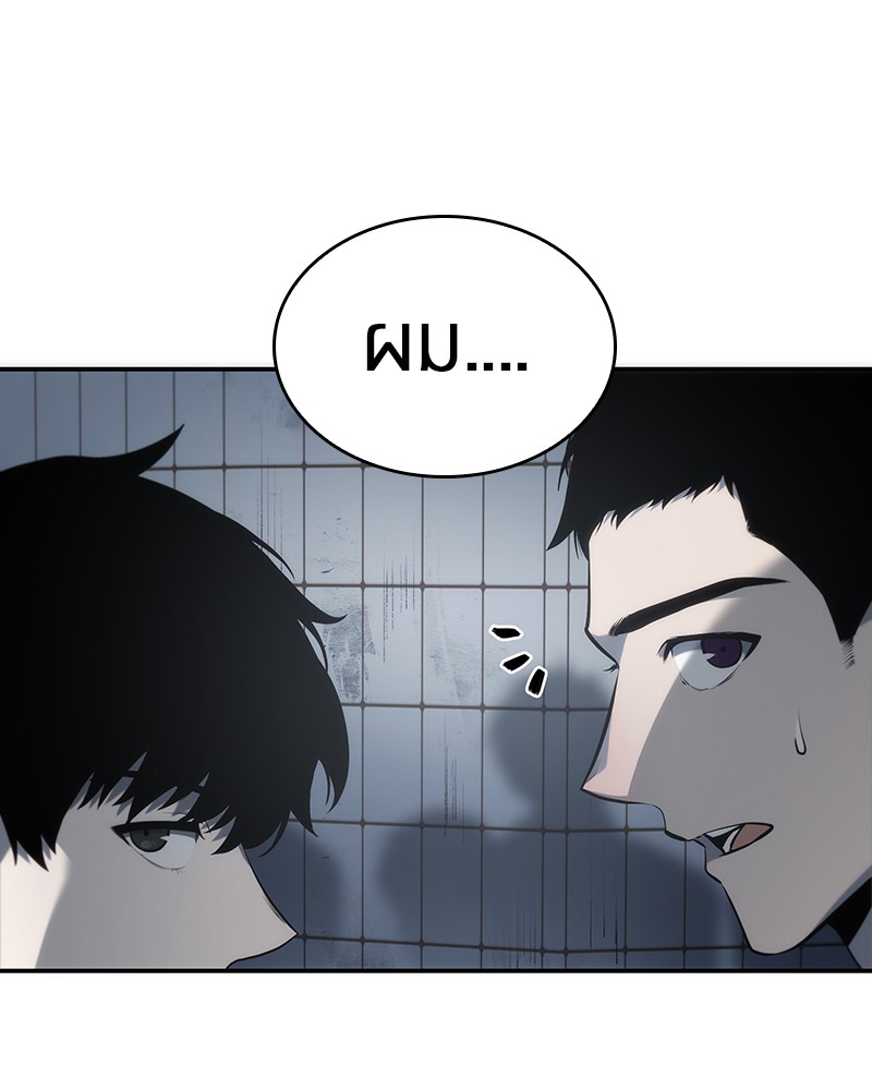 Omniscient Reader อ่านชะตาวันสิ้นโลก ตอนที่ 18 หน้า 59