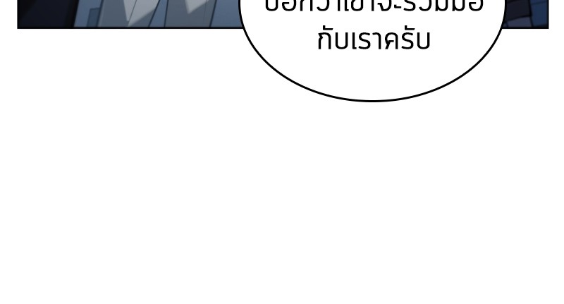 Omniscient Reader อ่านชะตาวันสิ้นโลก ตอนที่ 18 หน้า 6