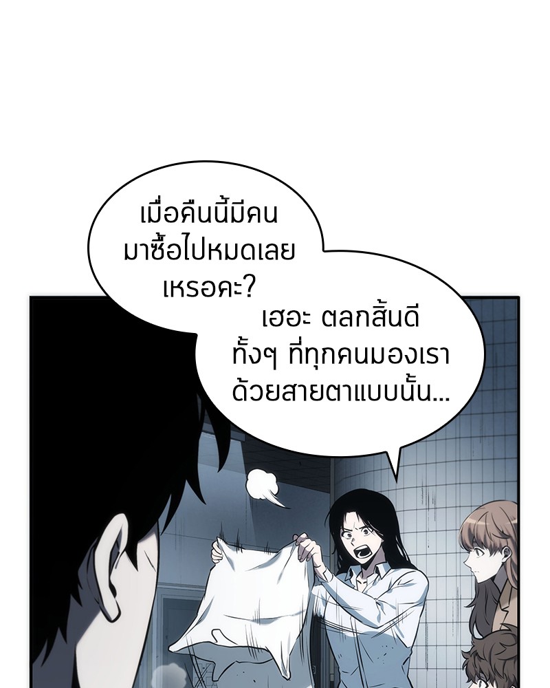 Omniscient Reader อ่านชะตาวันสิ้นโลก ตอนที่ 18 หน้า 64