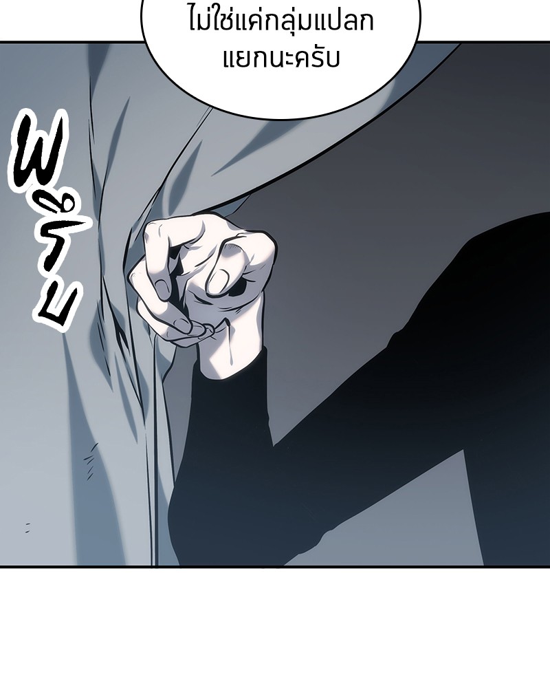 Omniscient Reader อ่านชะตาวันสิ้นโลก ตอนที่ 18 หน้า 66