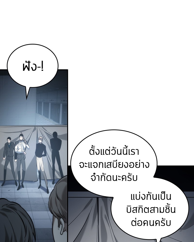 Omniscient Reader อ่านชะตาวันสิ้นโลก ตอนที่ 18 หน้า 68