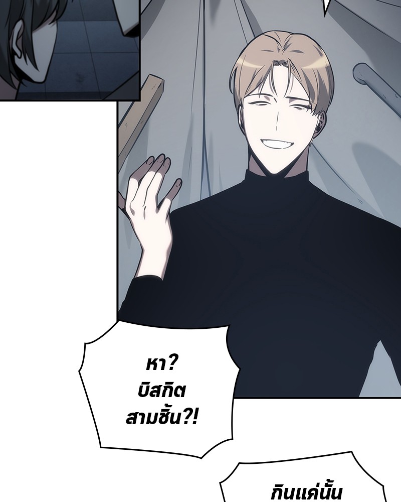 Omniscient Reader อ่านชะตาวันสิ้นโลก ตอนที่ 18 หน้า 69