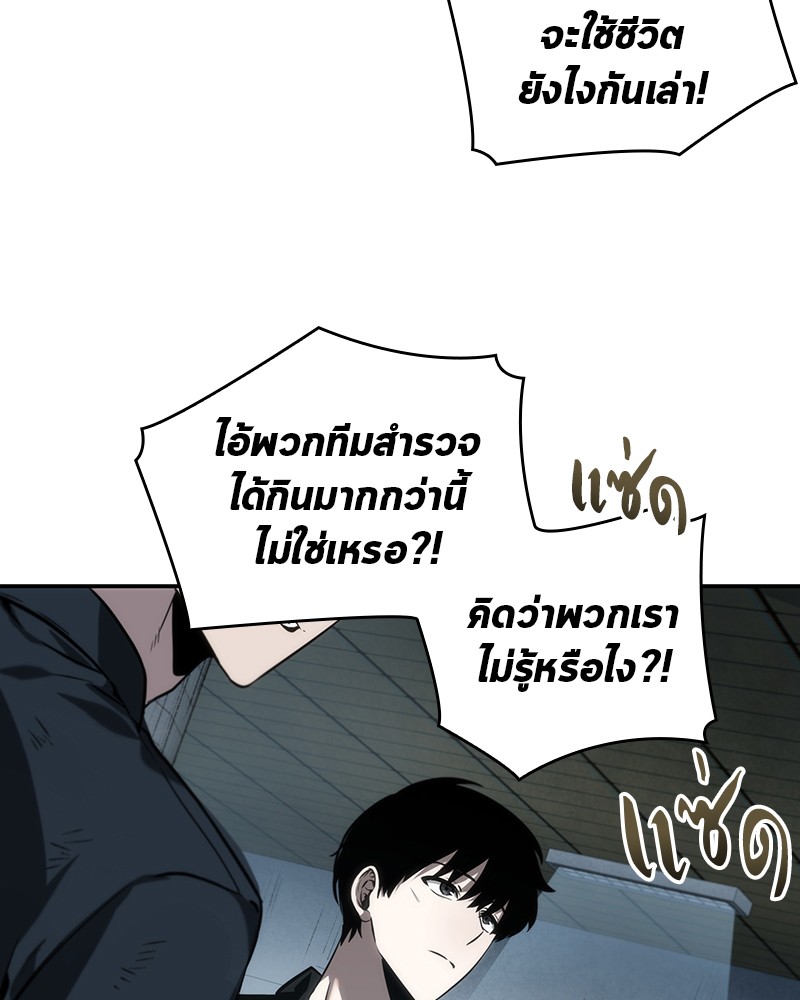 Omniscient Reader อ่านชะตาวันสิ้นโลก ตอนที่ 18 หน้า 70