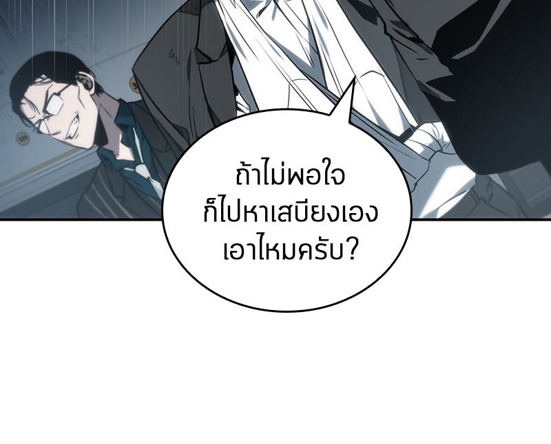 Omniscient Reader อ่านชะตาวันสิ้นโลก ตอนที่ 18 หน้า 73