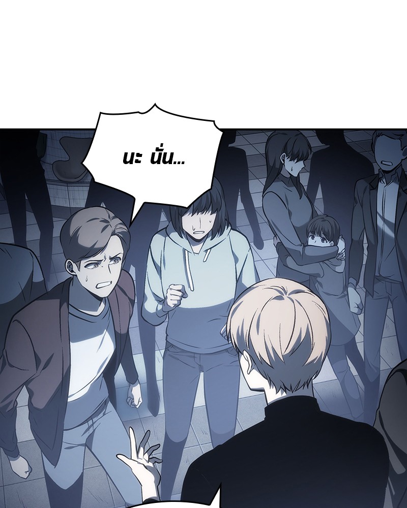 Omniscient Reader อ่านชะตาวันสิ้นโลก ตอนที่ 18 หน้า 74