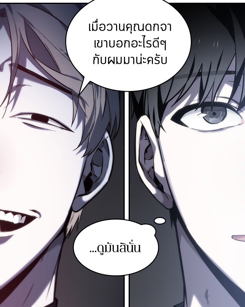 Omniscient Reader อ่านชะตาวันสิ้นโลก ตอนที่ 18 หน้า 76