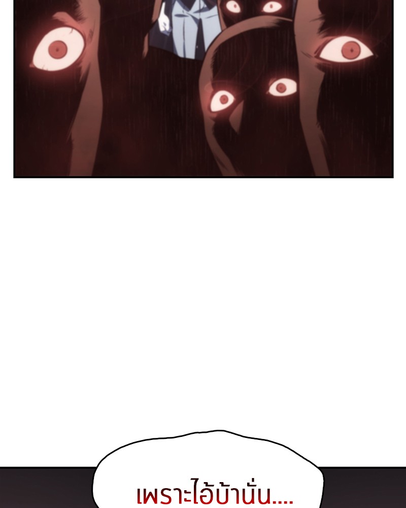 Omniscient Reader อ่านชะตาวันสิ้นโลก ตอนที่ 18 หน้า 85