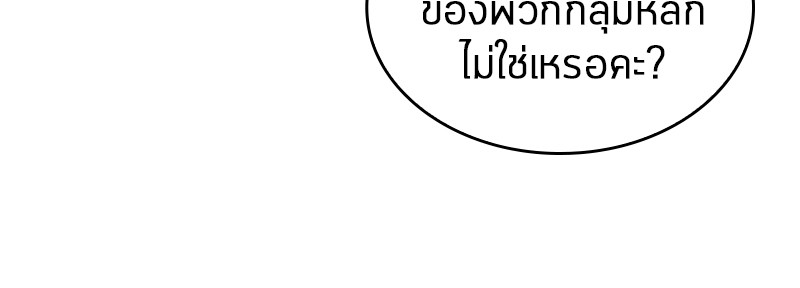 Omniscient Reader อ่านชะตาวันสิ้นโลก ตอนที่ 18 หน้า 89