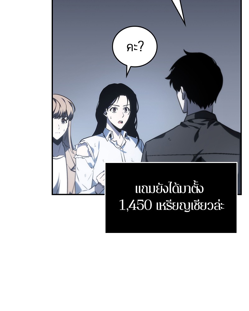 Omniscient Reader อ่านชะตาวันสิ้นโลก ตอนที่ 18 หน้า 92