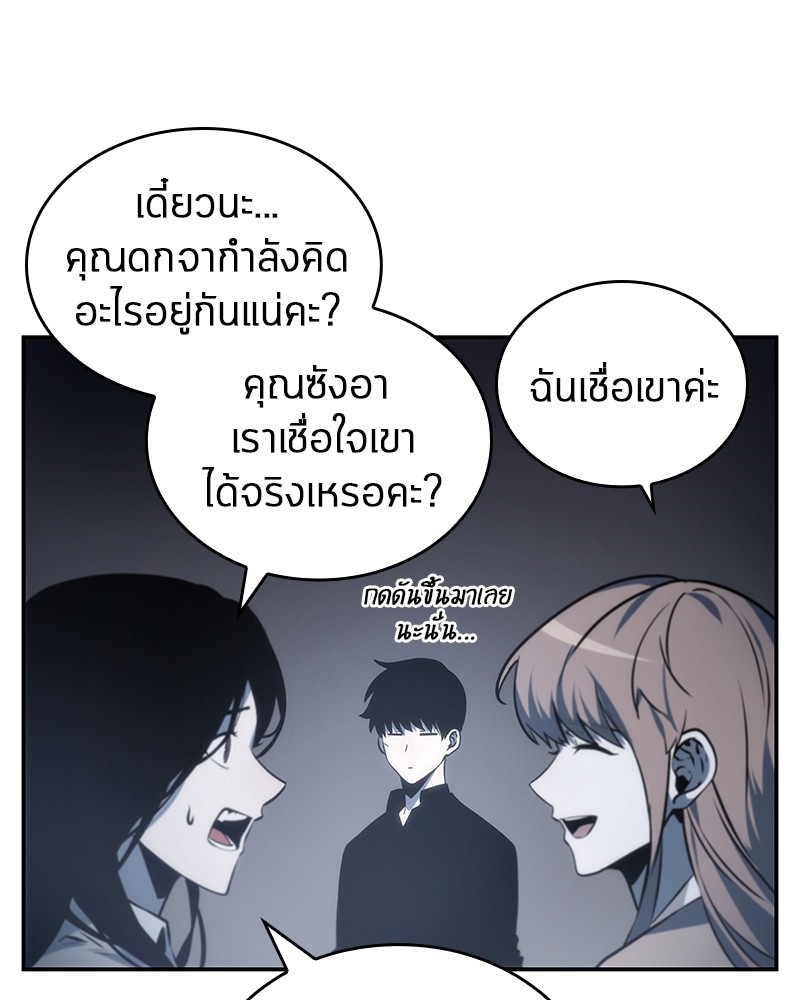 Omniscient Reader อ่านชะตาวันสิ้นโลก ตอนที่ 18 หน้า 93