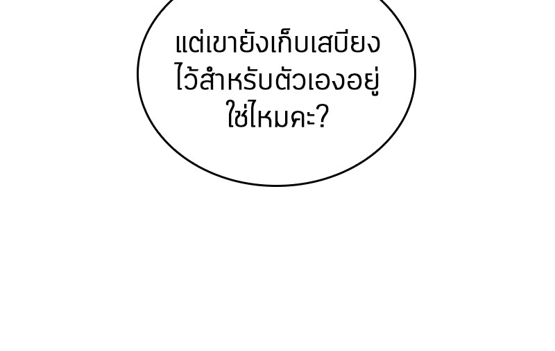 Omniscient Reader อ่านชะตาวันสิ้นโลก ตอนที่ 18 หน้า 94