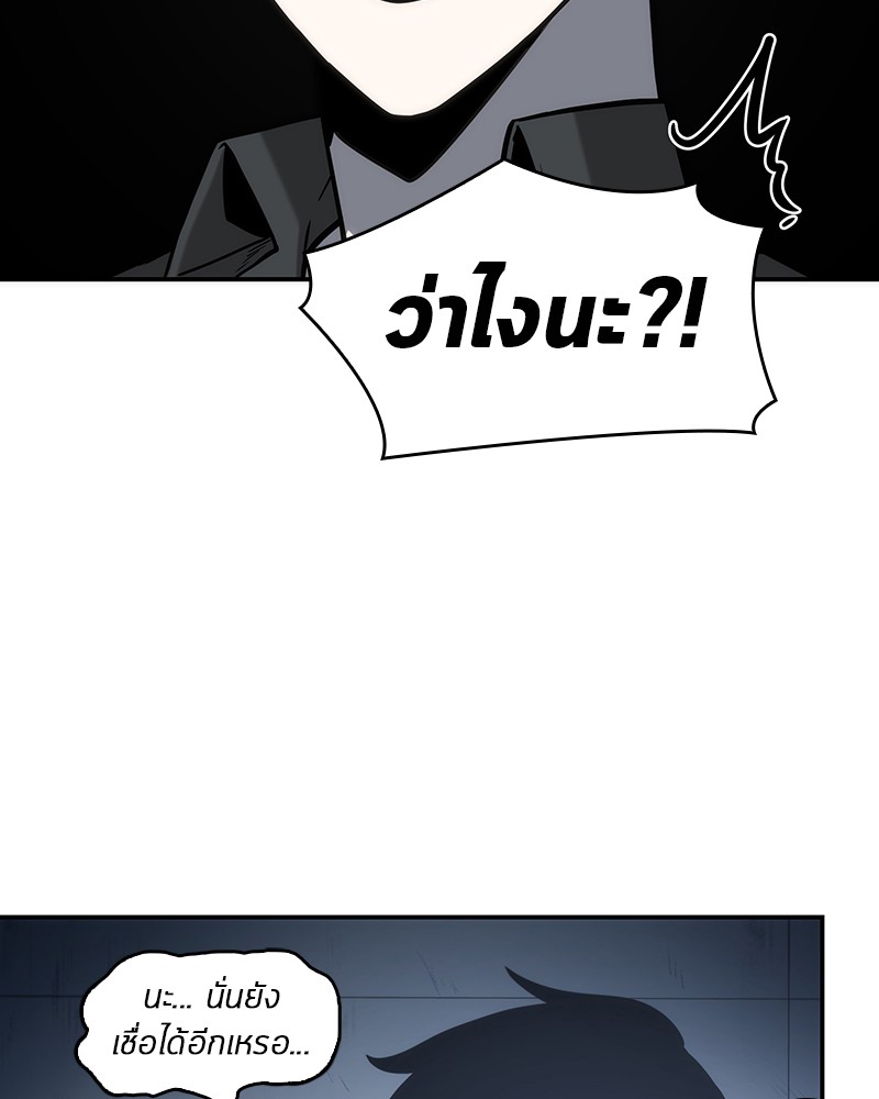Omniscient Reader อ่านชะตาวันสิ้นโลก ตอนที่ 18 หน้า 96
