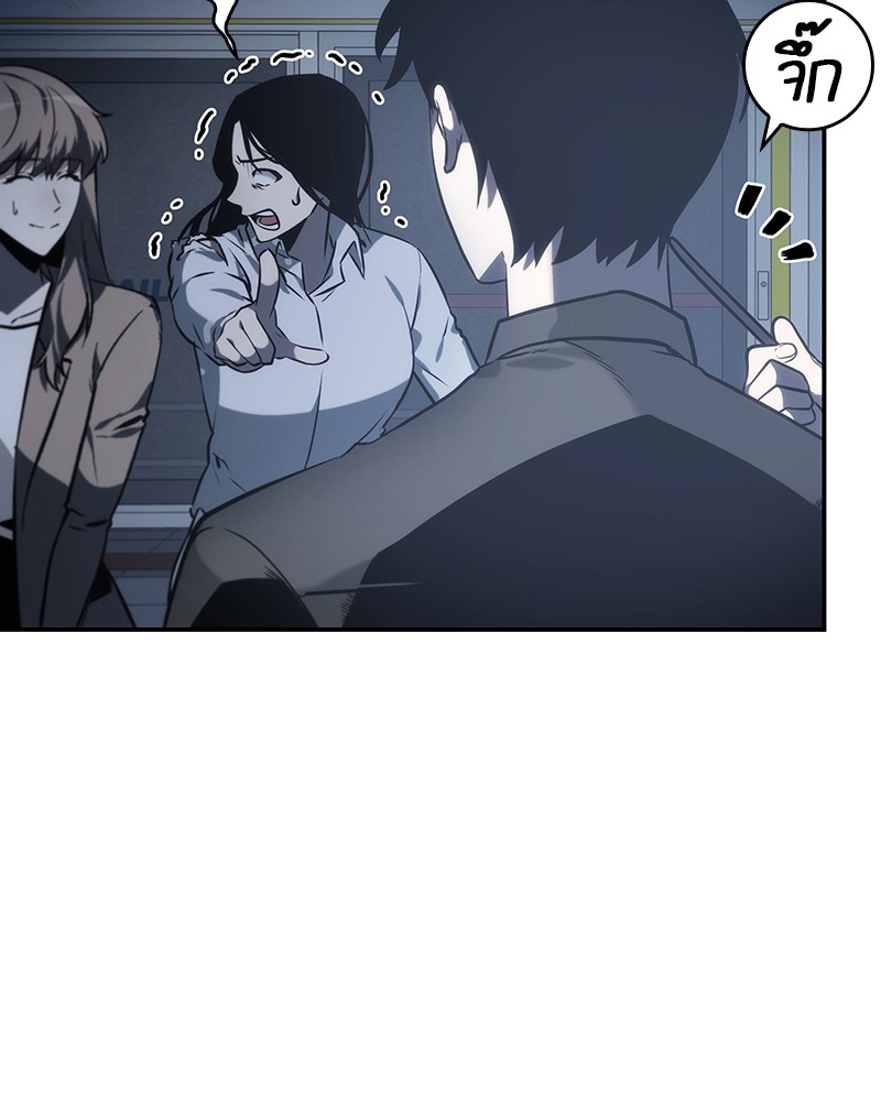 Omniscient Reader อ่านชะตาวันสิ้นโลก ตอนที่ 18 หน้า 97