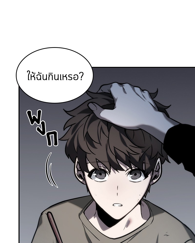 Omniscient Reader อ่านชะตาวันสิ้นโลก ตอนที่ 18 หน้า 99