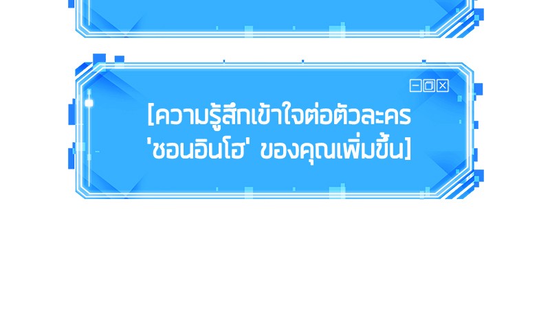 Omniscient Reader อ่านชะตาวันสิ้นโลก ตอนที่ 19 หน้า 10