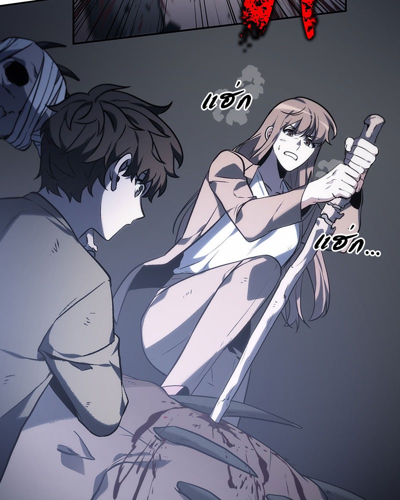 Omniscient Reader อ่านชะตาวันสิ้นโลก ตอนที่ 19 หน้า 105