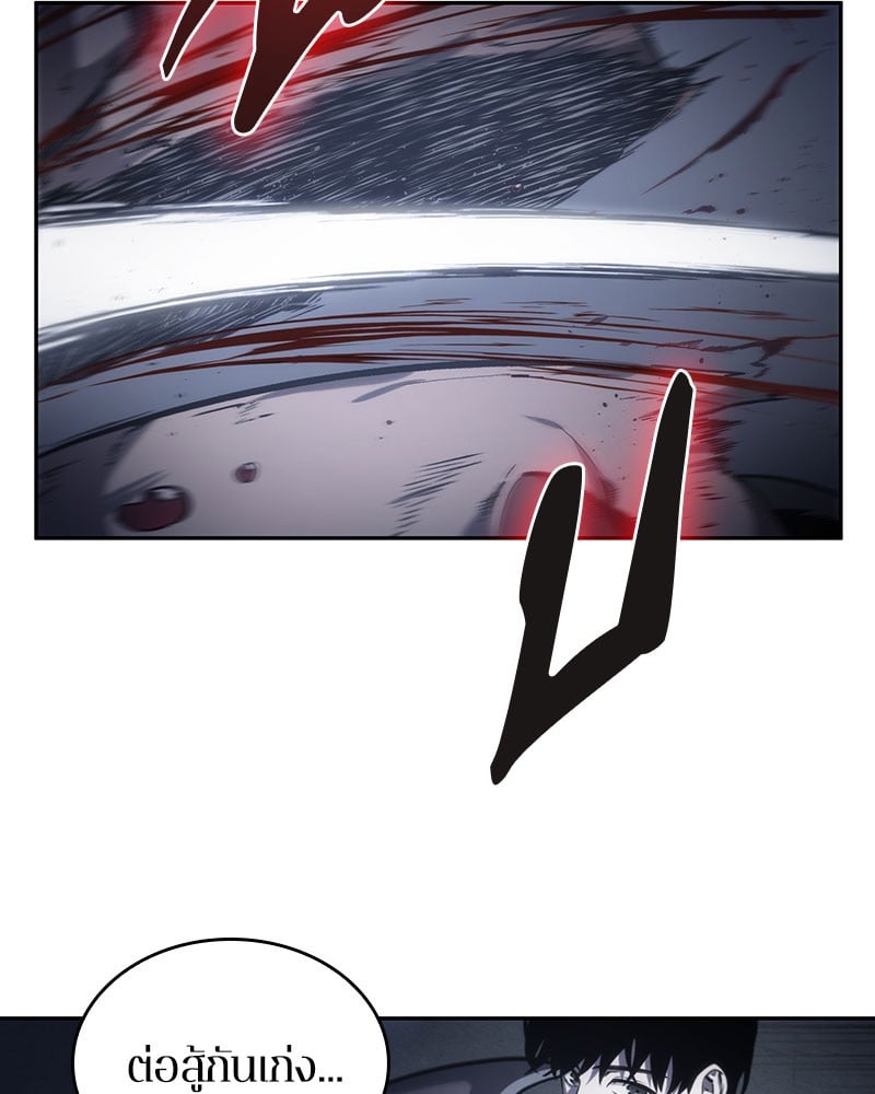 Omniscient Reader อ่านชะตาวันสิ้นโลก ตอนที่ 19 หน้า 107