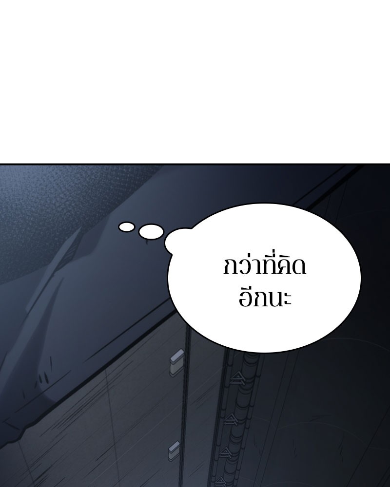 Omniscient Reader อ่านชะตาวันสิ้นโลก ตอนที่ 19 หน้า 110