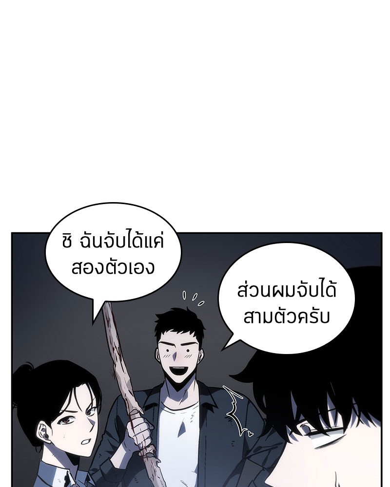 Omniscient Reader อ่านชะตาวันสิ้นโลก ตอนที่ 19 หน้า 114