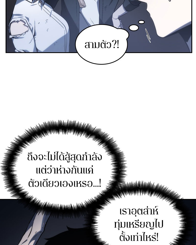 Omniscient Reader อ่านชะตาวันสิ้นโลก ตอนที่ 19 หน้า 115