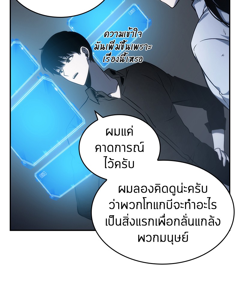 Omniscient Reader อ่านชะตาวันสิ้นโลก ตอนที่ 19 หน้า 12