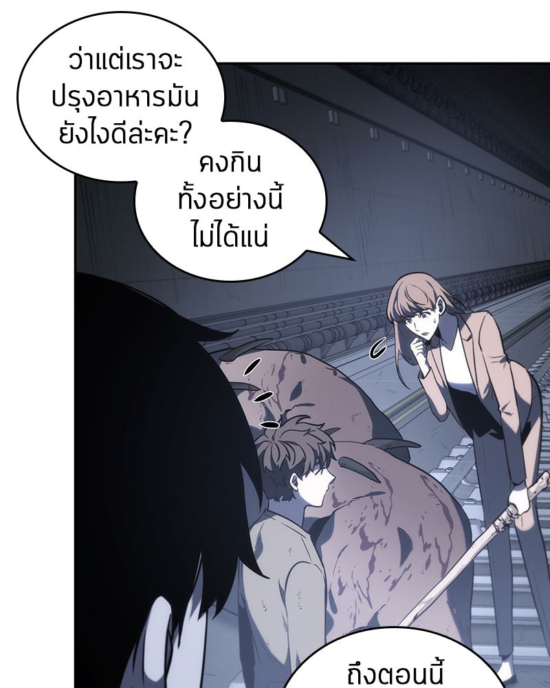 Omniscient Reader อ่านชะตาวันสิ้นโลก ตอนที่ 19 หน้า 121