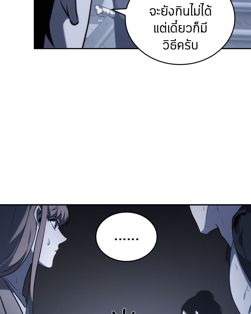 Omniscient Reader อ่านชะตาวันสิ้นโลก ตอนที่ 19 หน้า 122