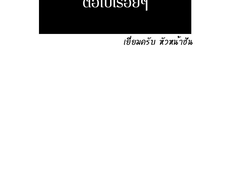 Omniscient Reader อ่านชะตาวันสิ้นโลก ตอนที่ 19 หน้า 134