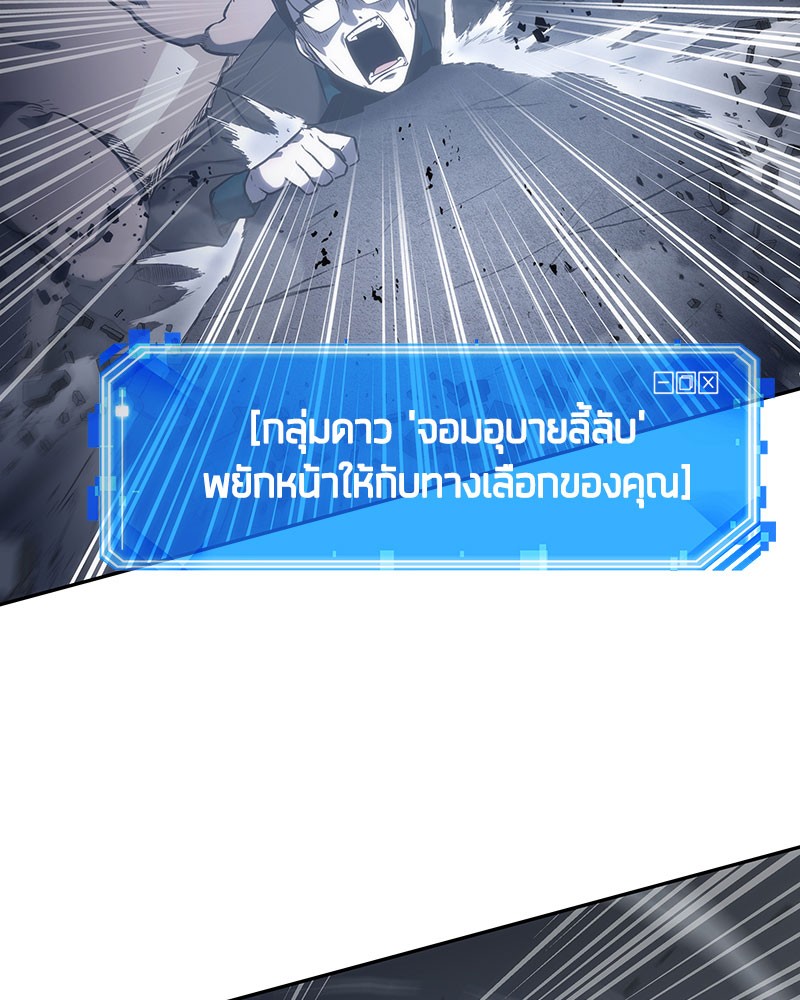 Omniscient Reader อ่านชะตาวันสิ้นโลก ตอนที่ 19 หน้า 136