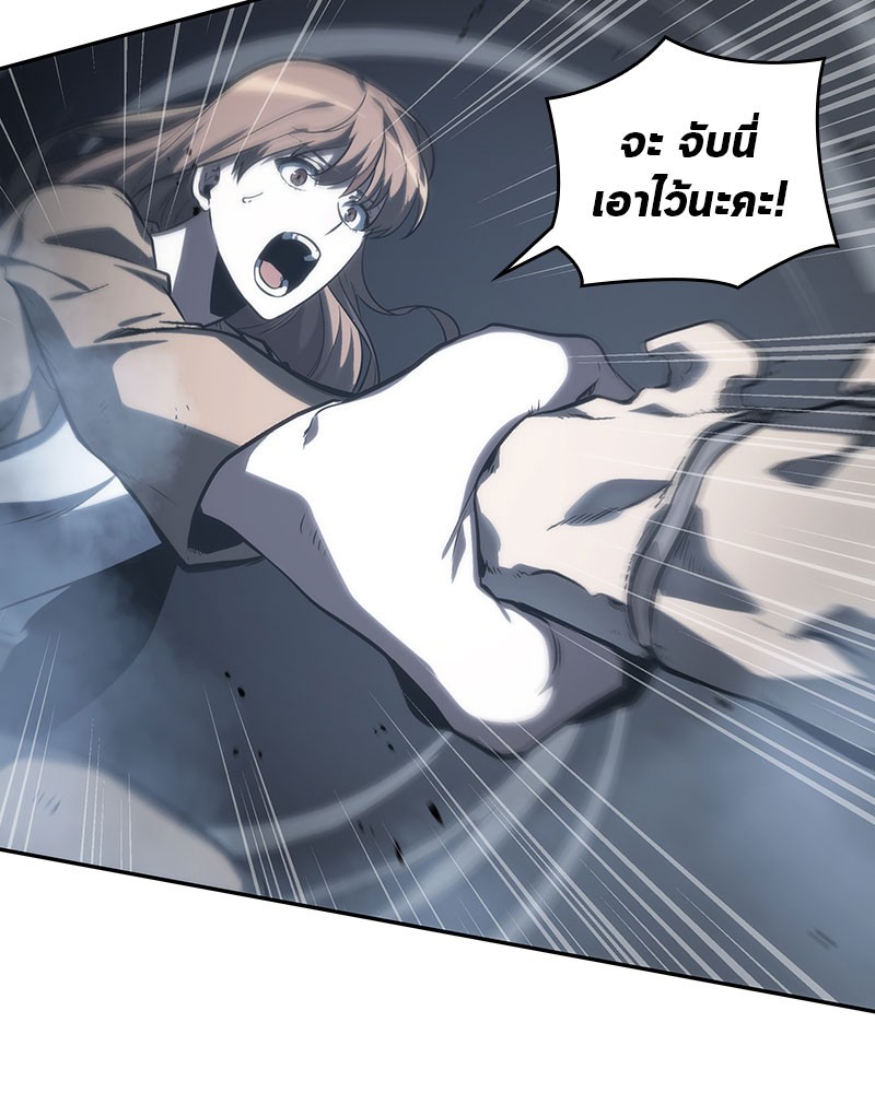 Omniscient Reader อ่านชะตาวันสิ้นโลก ตอนที่ 19 หน้า 137