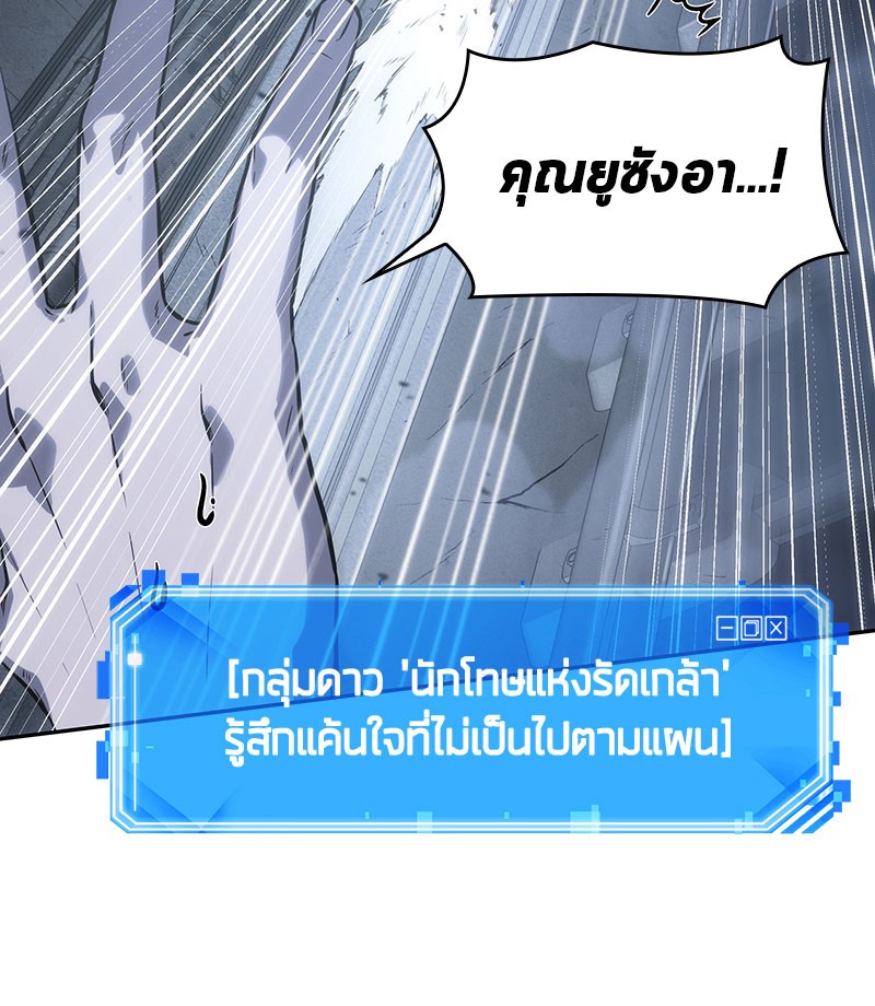 Omniscient Reader อ่านชะตาวันสิ้นโลก ตอนที่ 19 หน้า 139