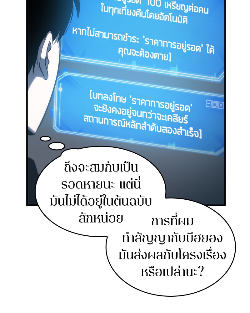 Omniscient Reader อ่านชะตาวันสิ้นโลก ตอนที่ 19 หน้า 14