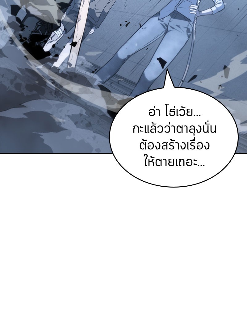 Omniscient Reader อ่านชะตาวันสิ้นโลก ตอนที่ 19 หน้า 143