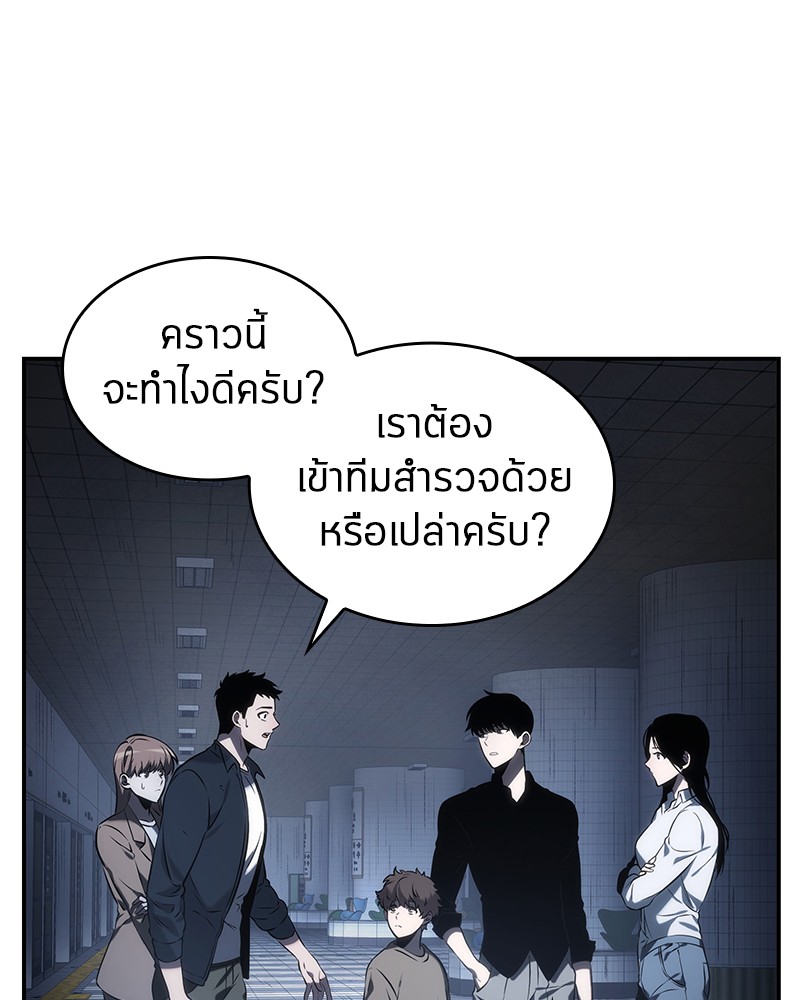 Omniscient Reader อ่านชะตาวันสิ้นโลก ตอนที่ 19 หน้า 16