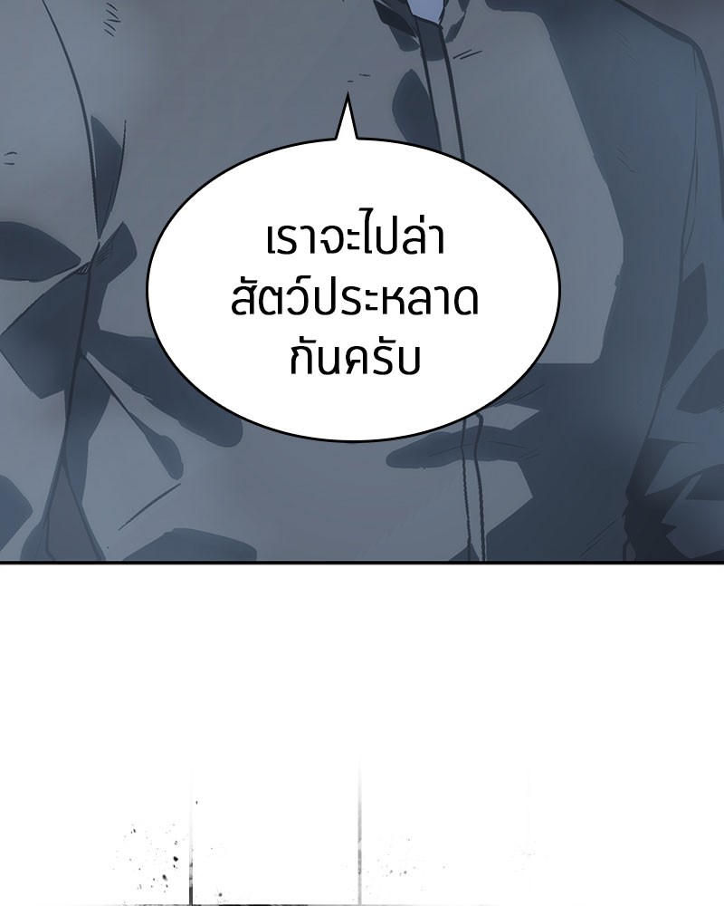Omniscient Reader อ่านชะตาวันสิ้นโลก ตอนที่ 19 หน้า 24