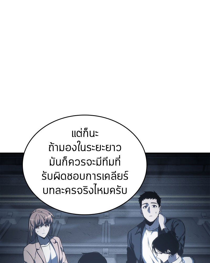 Omniscient Reader อ่านชะตาวันสิ้นโลก ตอนที่ 19 หน้า 30