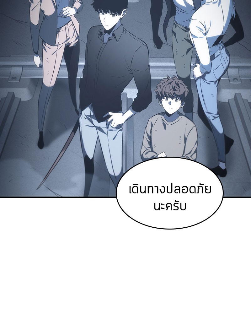 Omniscient Reader อ่านชะตาวันสิ้นโลก ตอนที่ 19 หน้า 31