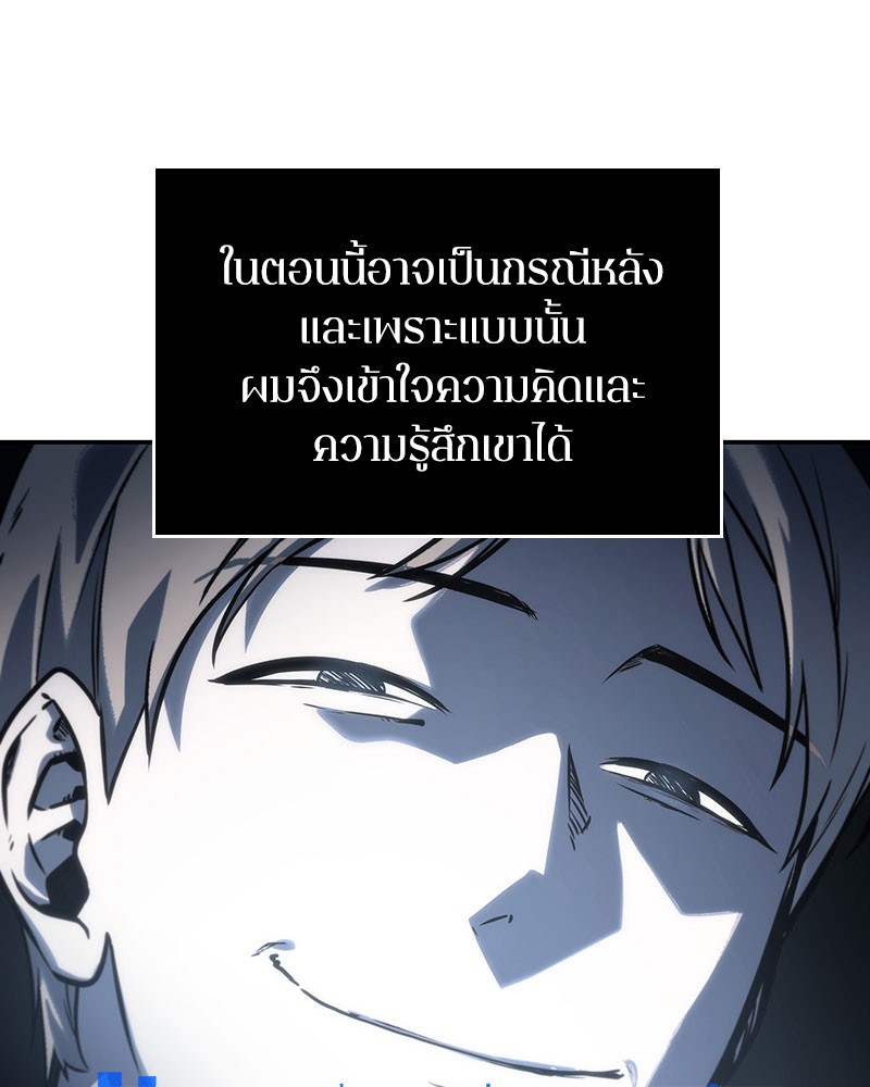 Omniscient Reader อ่านชะตาวันสิ้นโลก ตอนที่ 19 หน้า 36