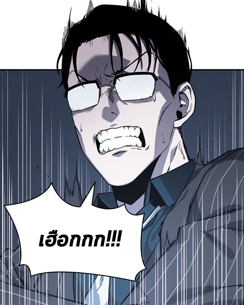 Omniscient Reader อ่านชะตาวันสิ้นโลก ตอนที่ 19 หน้า 41